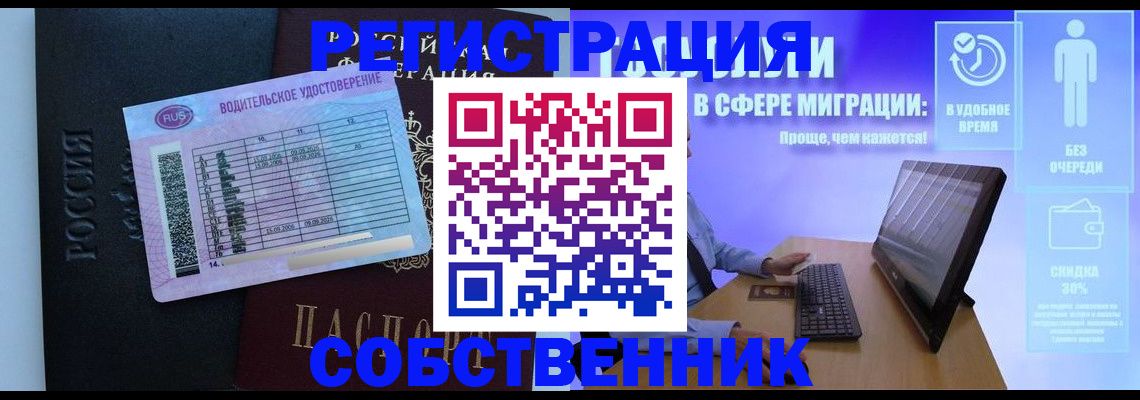 временная регистрация 2025 в Александровске