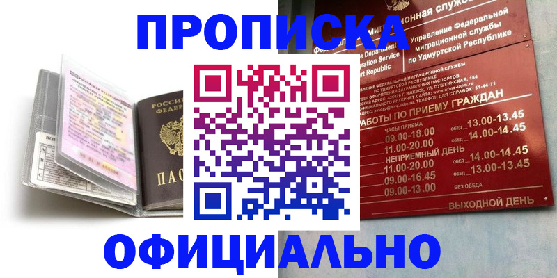 временная регистрация 2025 в Александровске