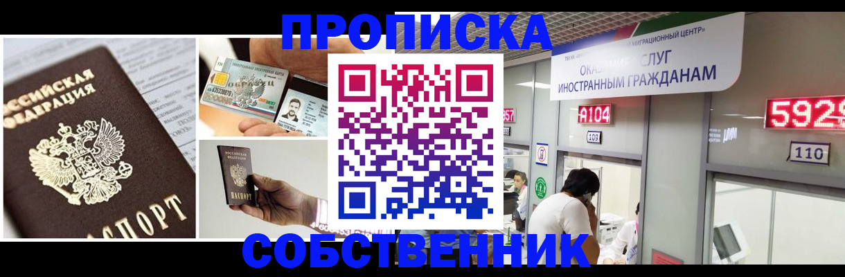 прописка 2025 в Александровске